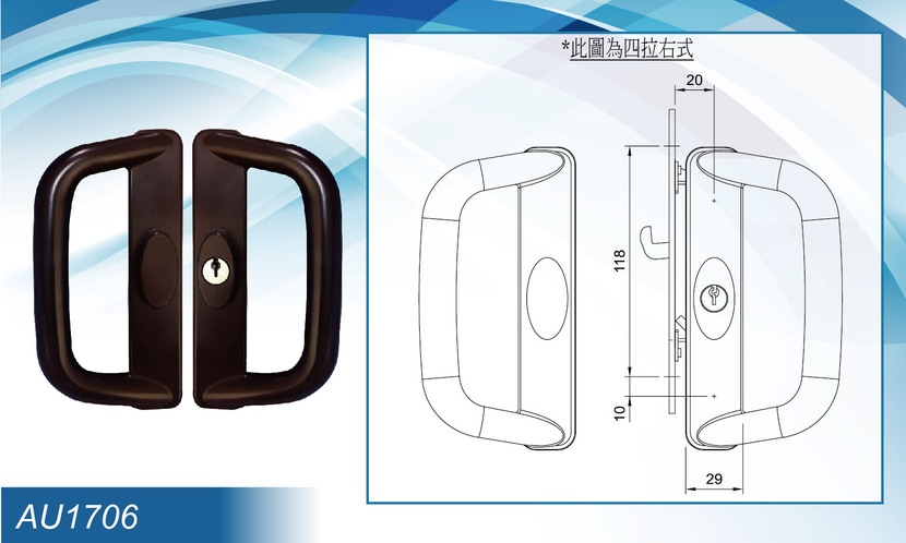Tay nắm cửa lùa AU1706 1 chìa